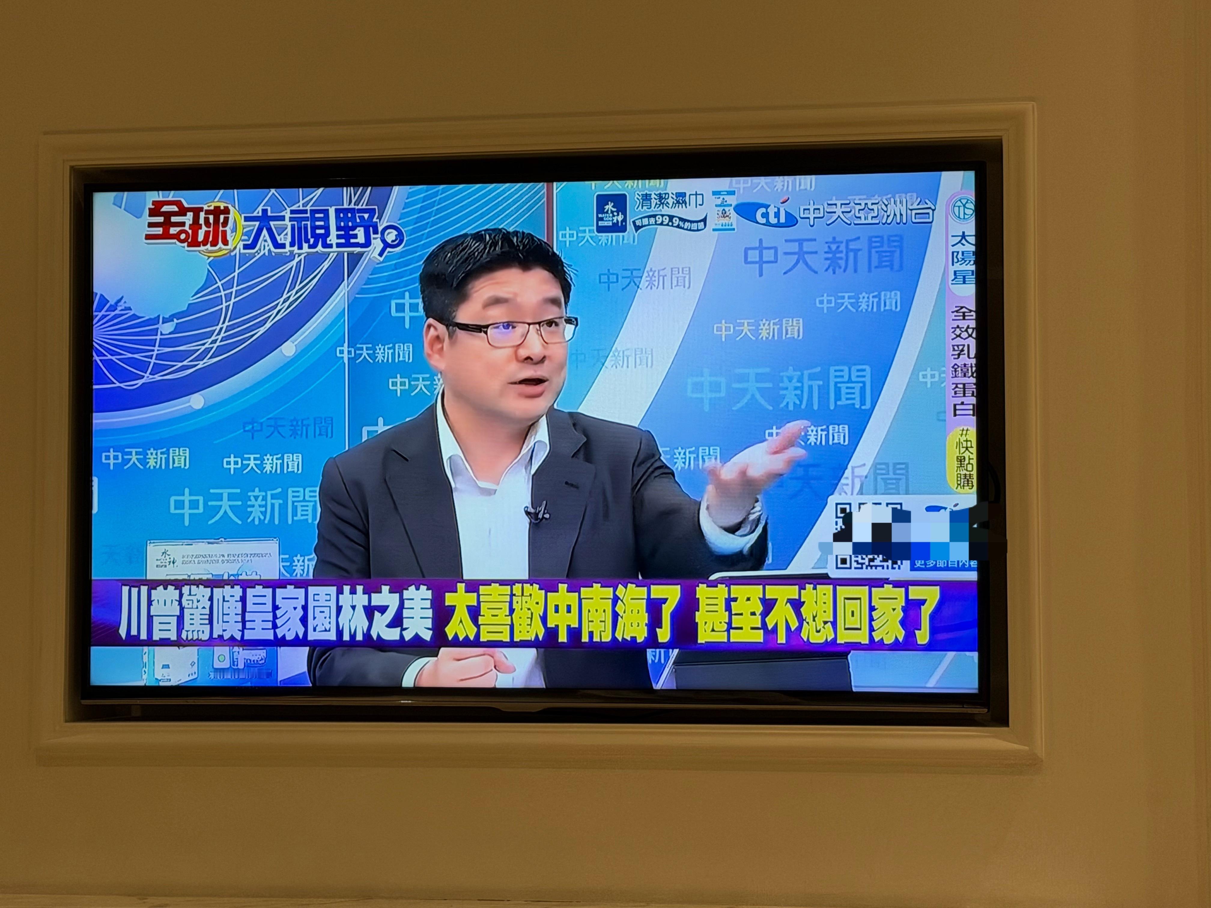 特朗普说能待得惯可能都不想走了台湾媒体中天新闻也在报道，说特朗普惊叹皇家园林之美