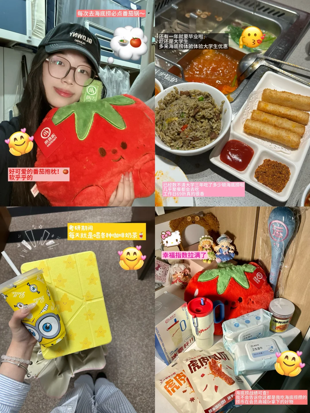 大学攒的海底捞捞币，全都换成宿舍好物啦🍲