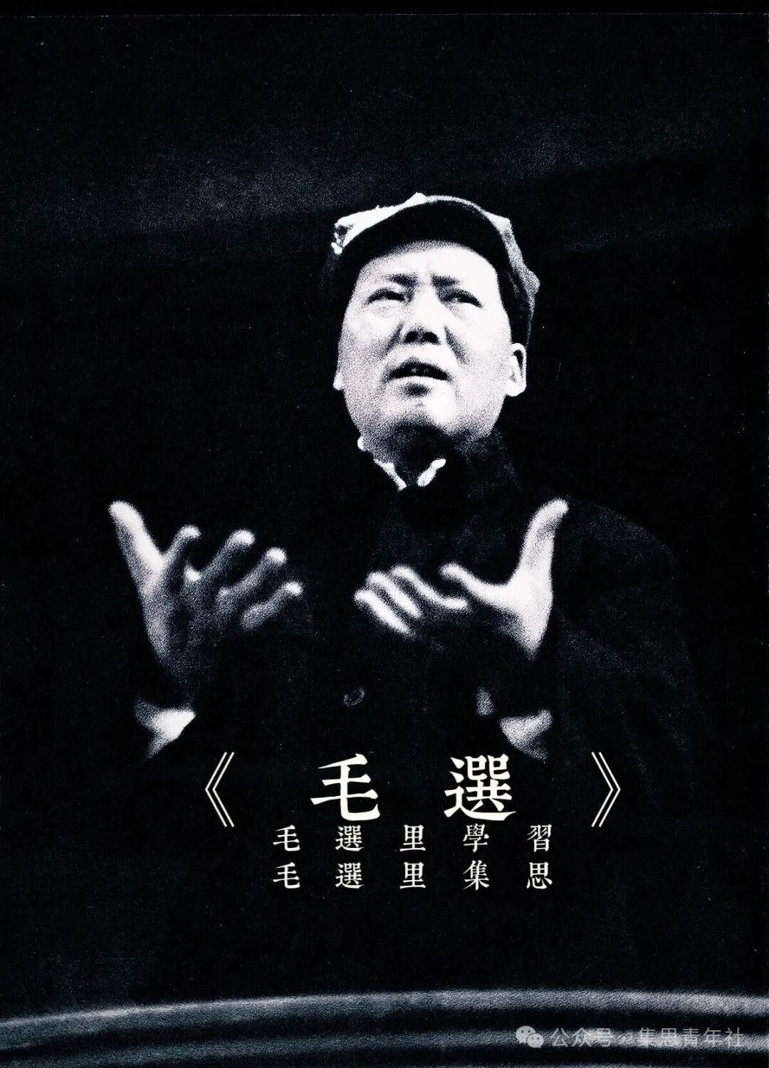 【读《毛选》，如果你觉得经历太多常人无法承受的历炼，虽然失败大于成功，那依旧相信