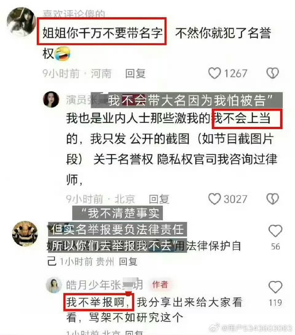 谁又给张蚝玥下达命令了？哪位赵老师啊？好难猜啊，是隔壁麻辣的赵鲁斯网红吗？两位大