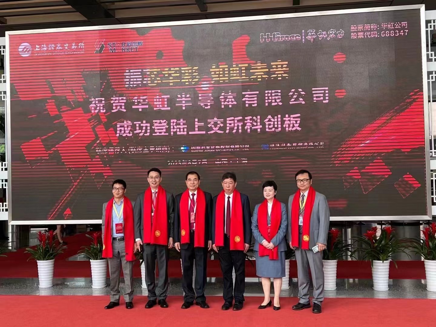 华虹半导体科创板上市，市值892亿元，成为今年A股最大的IPO。为华虹欢呼，这是