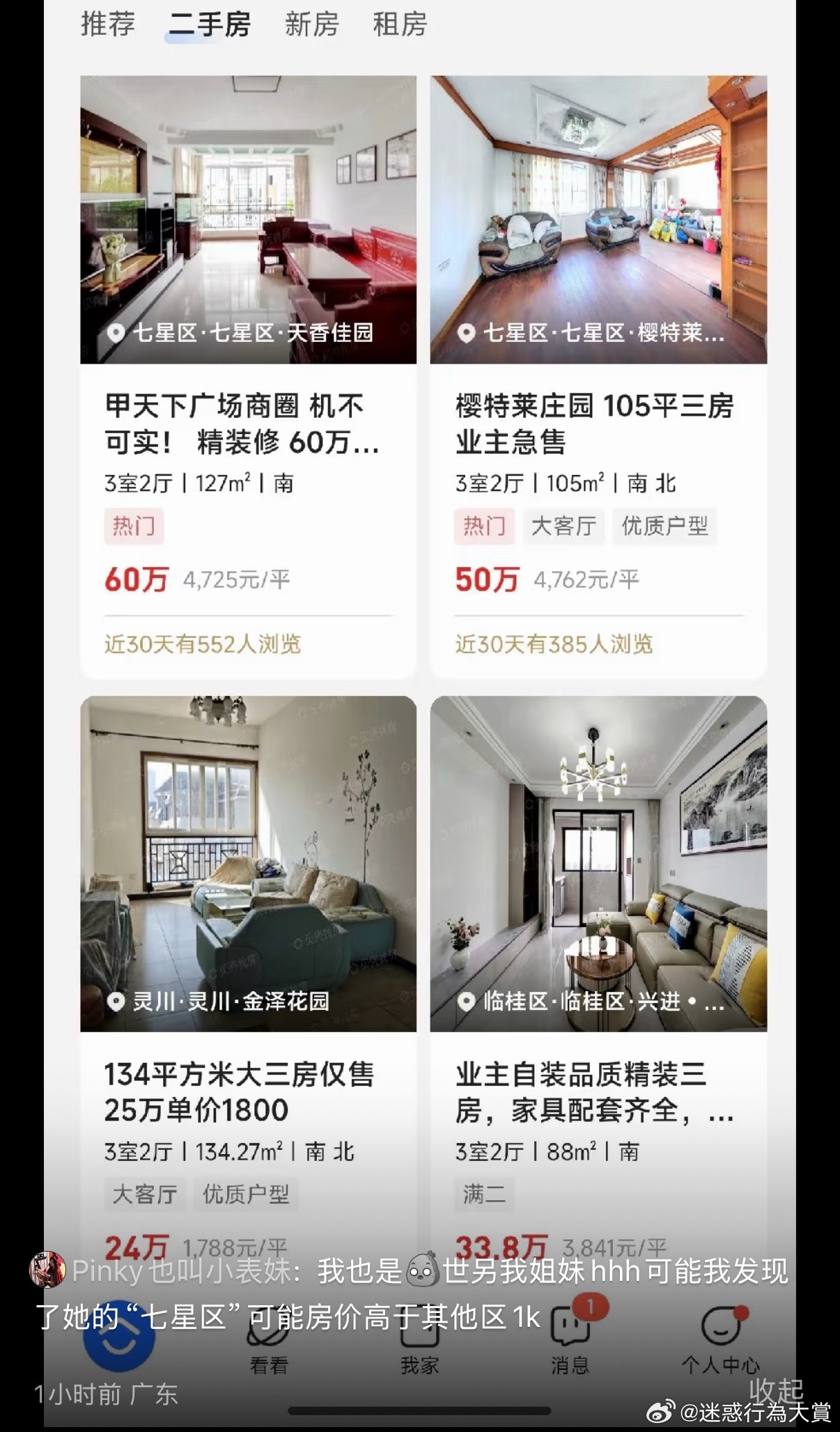 在干嘛啊。。。 