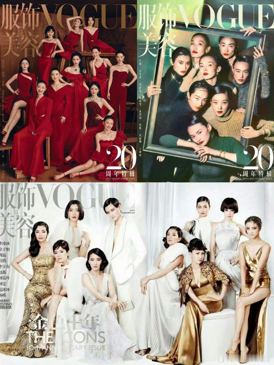 刘冲执掌的VOGUE金九 两张群封🈶 ​​​
