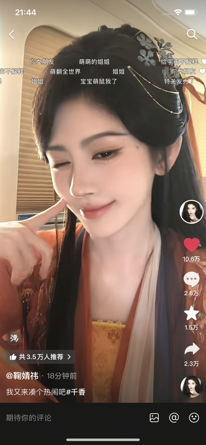 本人开拍啦！ 