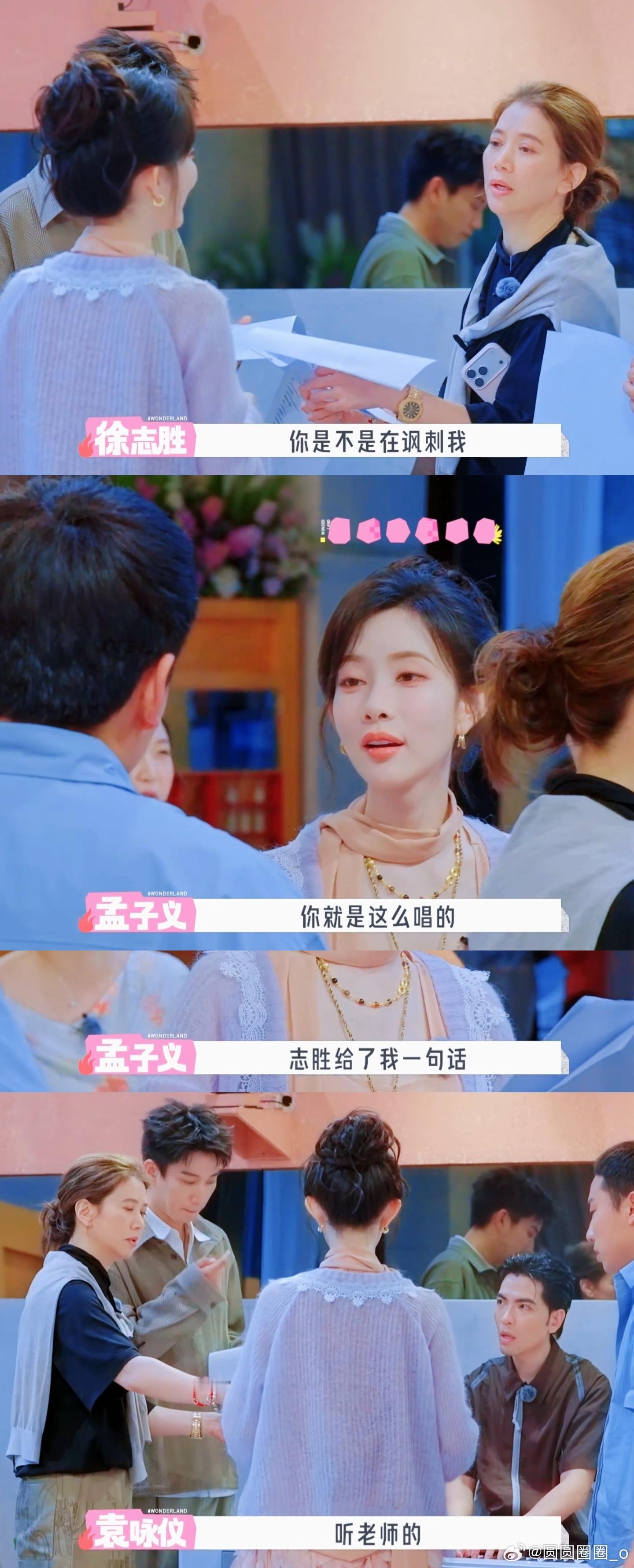 徐志胜问孟子义你是不是讽刺我 俩人自信开嗓的样子笑点直接拉满了，还是一如既往的没