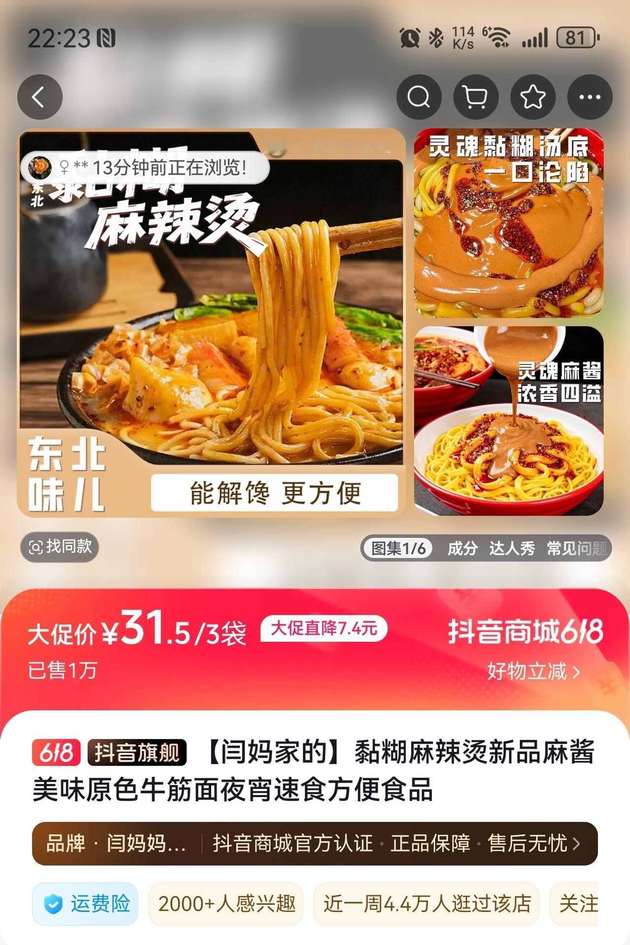超难吃 ​​​