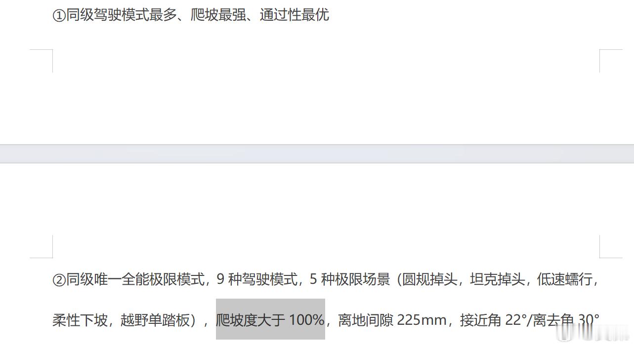 不要让文科生来写新闻稿啊…… ​​​