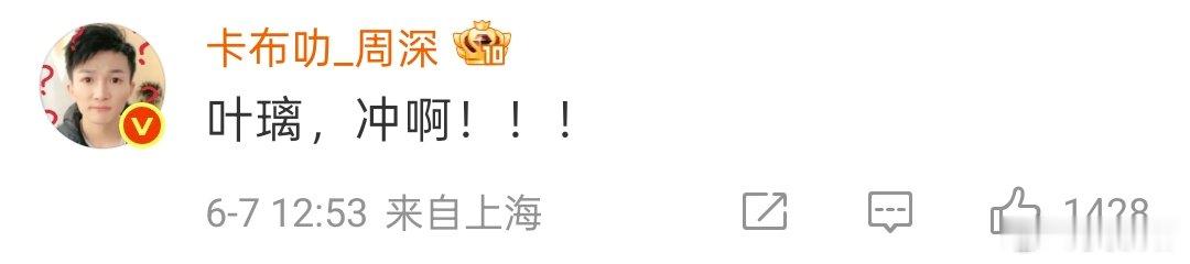 周深回复白鹿丞磊 周深演唱《莫离》主题曲《心世界》上线，回复白鹿“叶璃，冲啊！！