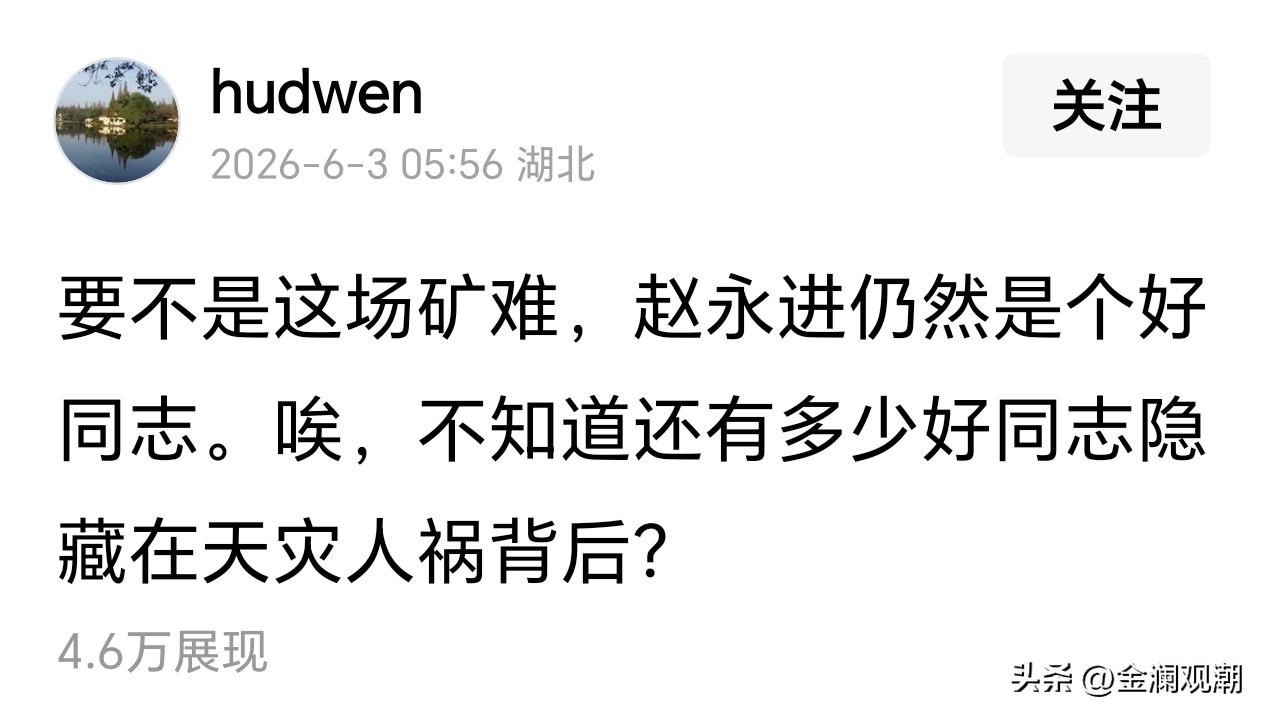 你确认他是好同志？如果他真是好同志，就不会允许这样的企业在自己治下存在！

82