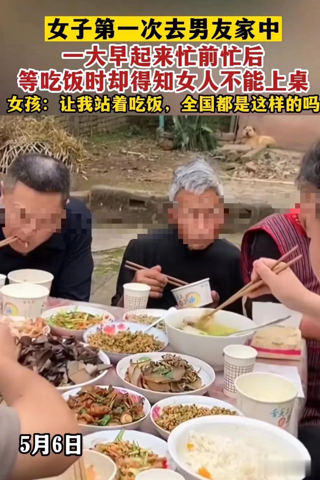 女子第一次去男友家，主动帮忙烧菜做饭，却被告知女人不能上桌吃席！女子心情复杂，拿