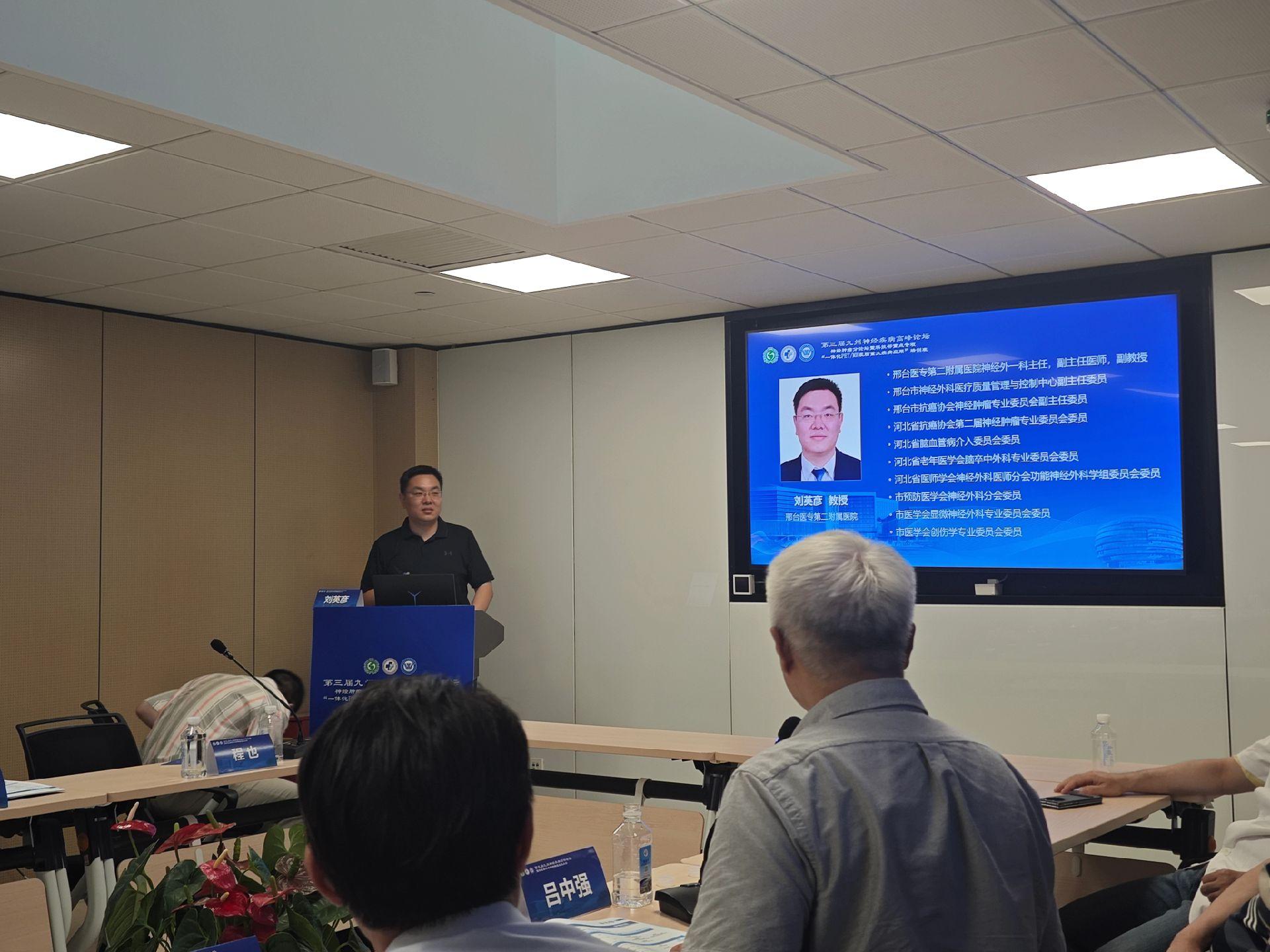 有幸受邀参加第三届九州神经疾患高峰论坛，并聆听大咖们发言讲课受益匪浅！