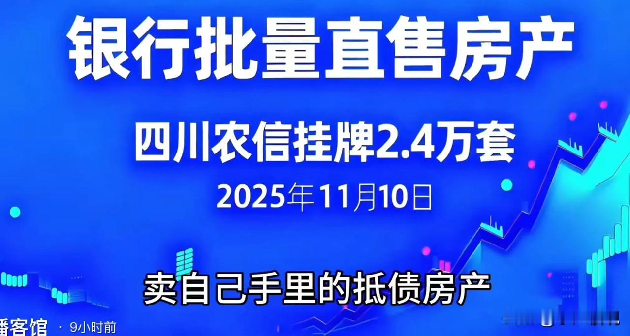以后买房可能可以直接找银行买，没有中介费[笑哭]