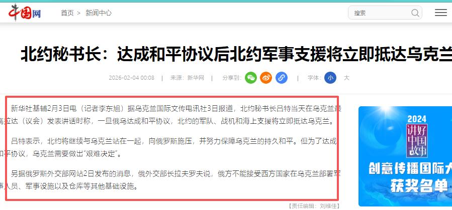 据俄罗斯卫星通讯社9月20日权威报道：北约军事委员会主席称北约兵力已作好应对欧洲