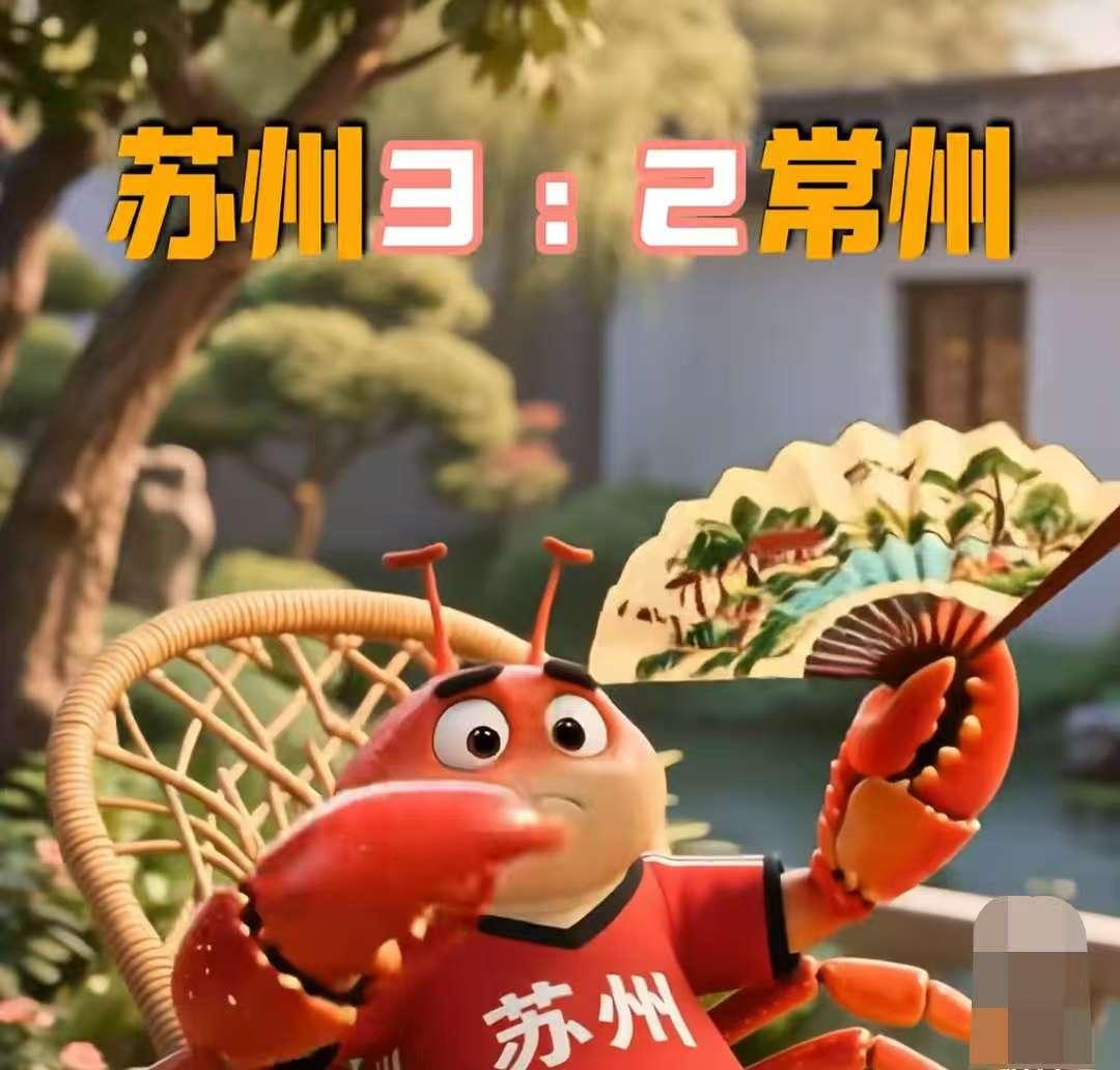 常州2:3输给苏州队！
最可惜的不是常宝又输了比赛，
而是明明是打成平局的，结果