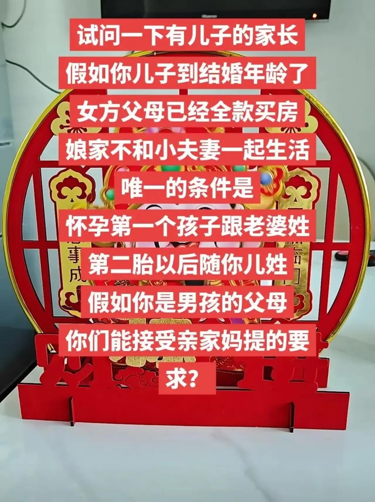 网友求助，儿子到了结婚年龄，女方父母陪嫁一套房子，并承诺不和小夫妻一起生活，但条
