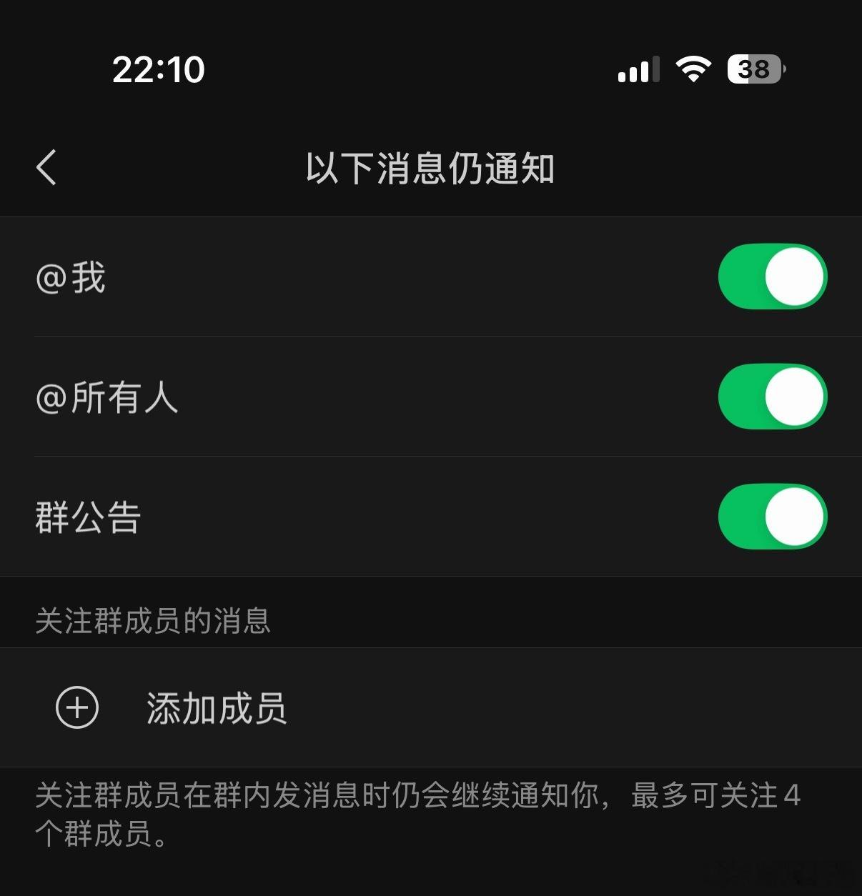 微信群聊可以彻底关闭通知了太好了，物业群终于可以不用提醒我了全是一些鸡毛蒜皮的小