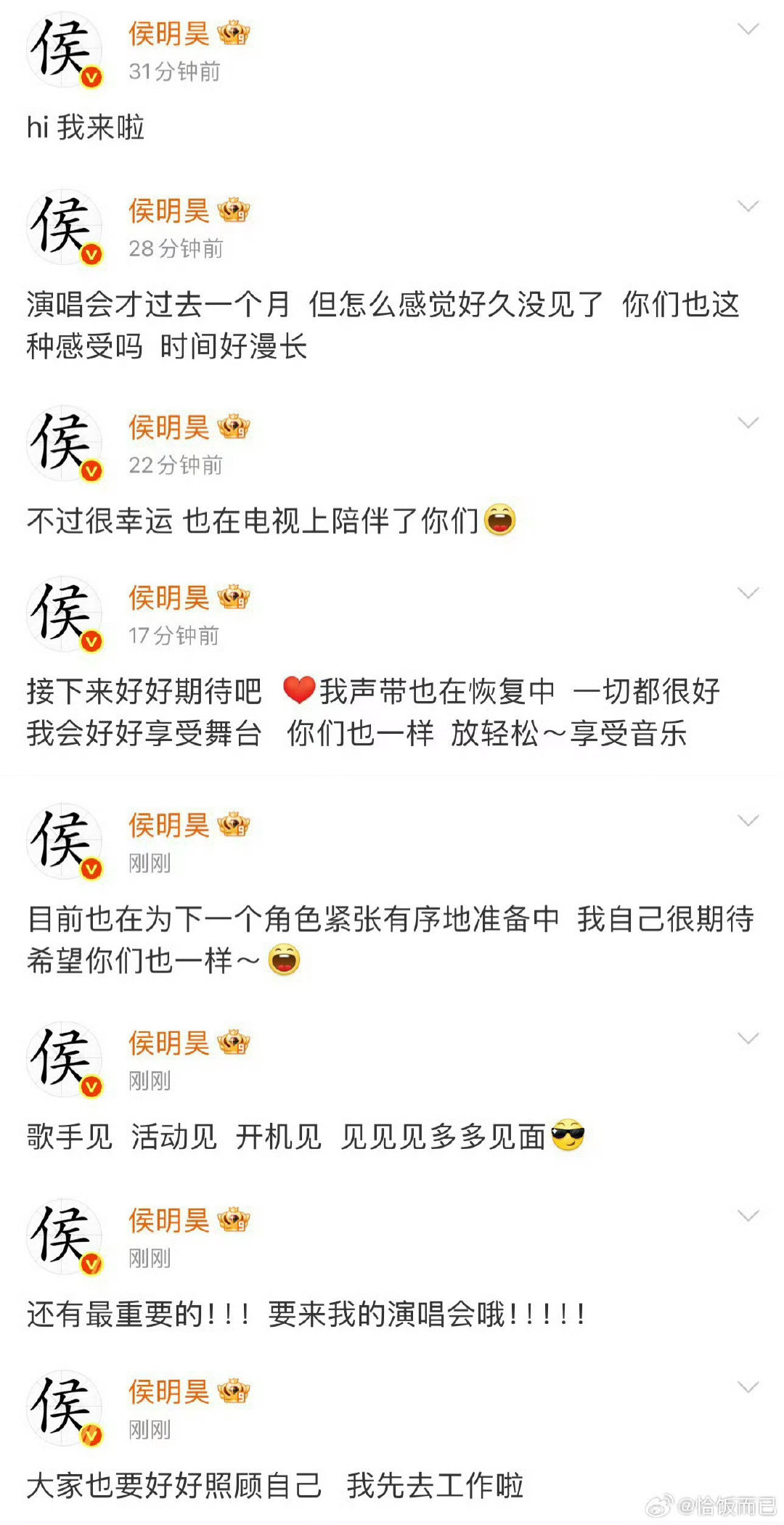 侯明昊表达对长生骨的喜爱侯明昊对长生骨的喜爱你期待侯明昊演长生骨吗 