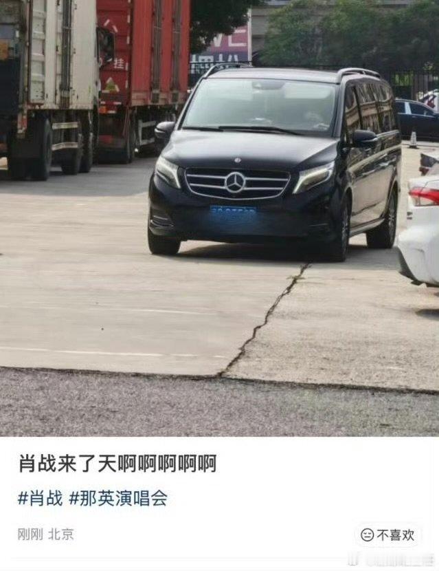 肖战首次当嘉宾出席圈内好友演唱会肖战首次出席圈内好友演唱会当嘉宾 肖战首次当嘉宾