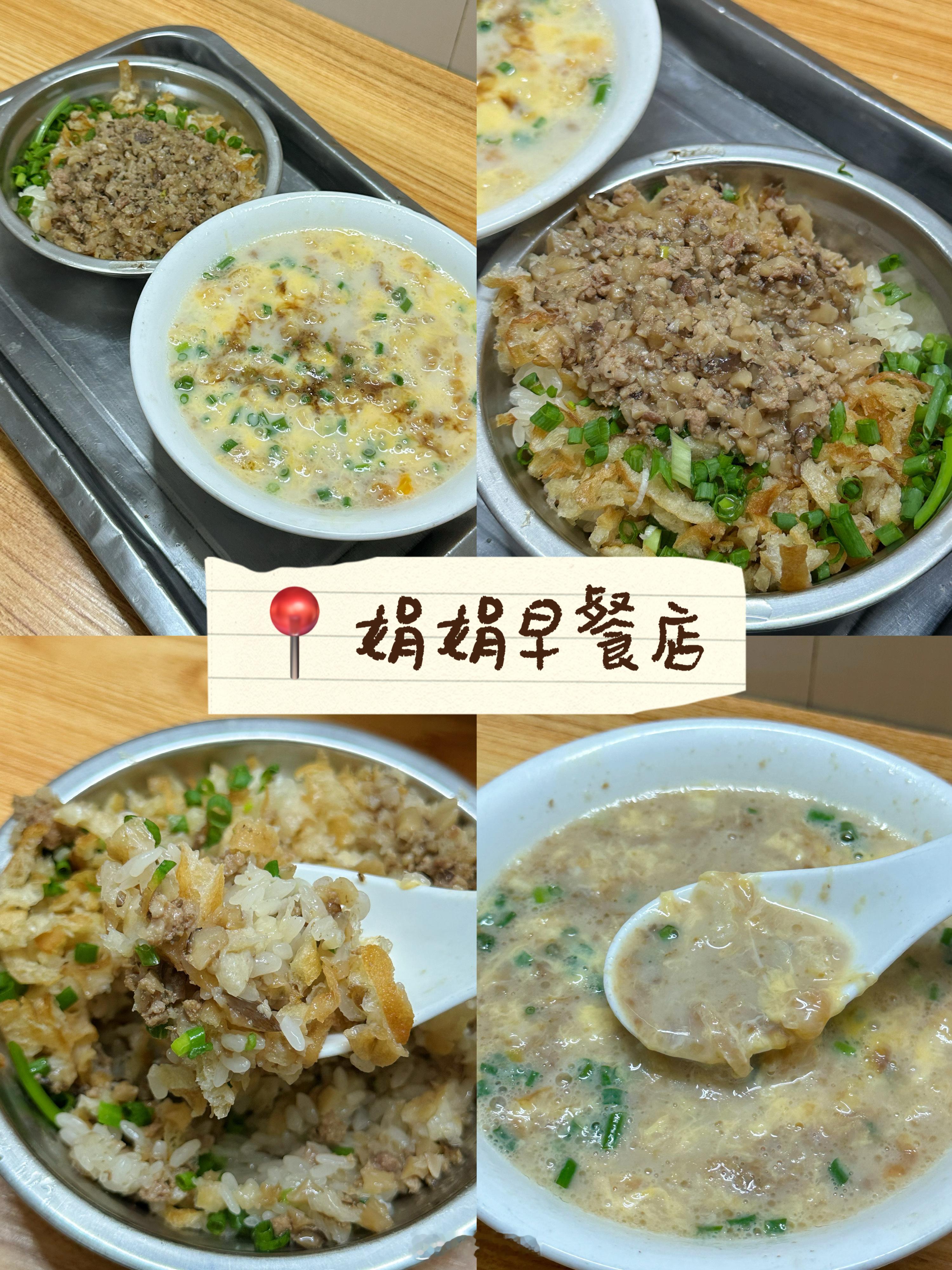 🔘温州美食plog温州三天两晚俺都吃了啥【糯米饭】娟娟早餐店德容炊饭小吃巷子里