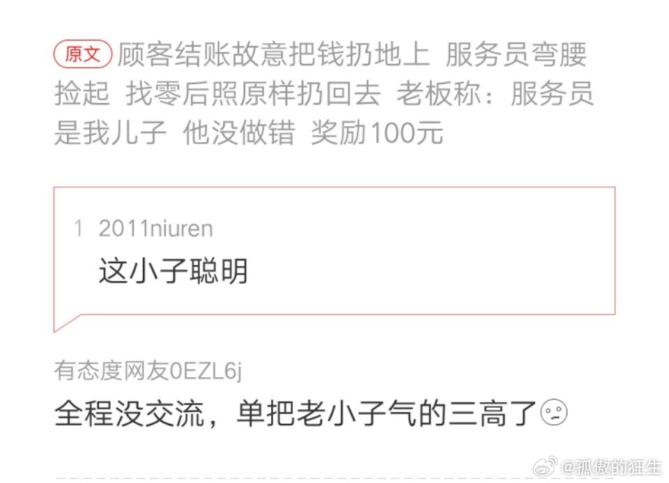 支持维护自己尊严的行为！ 
