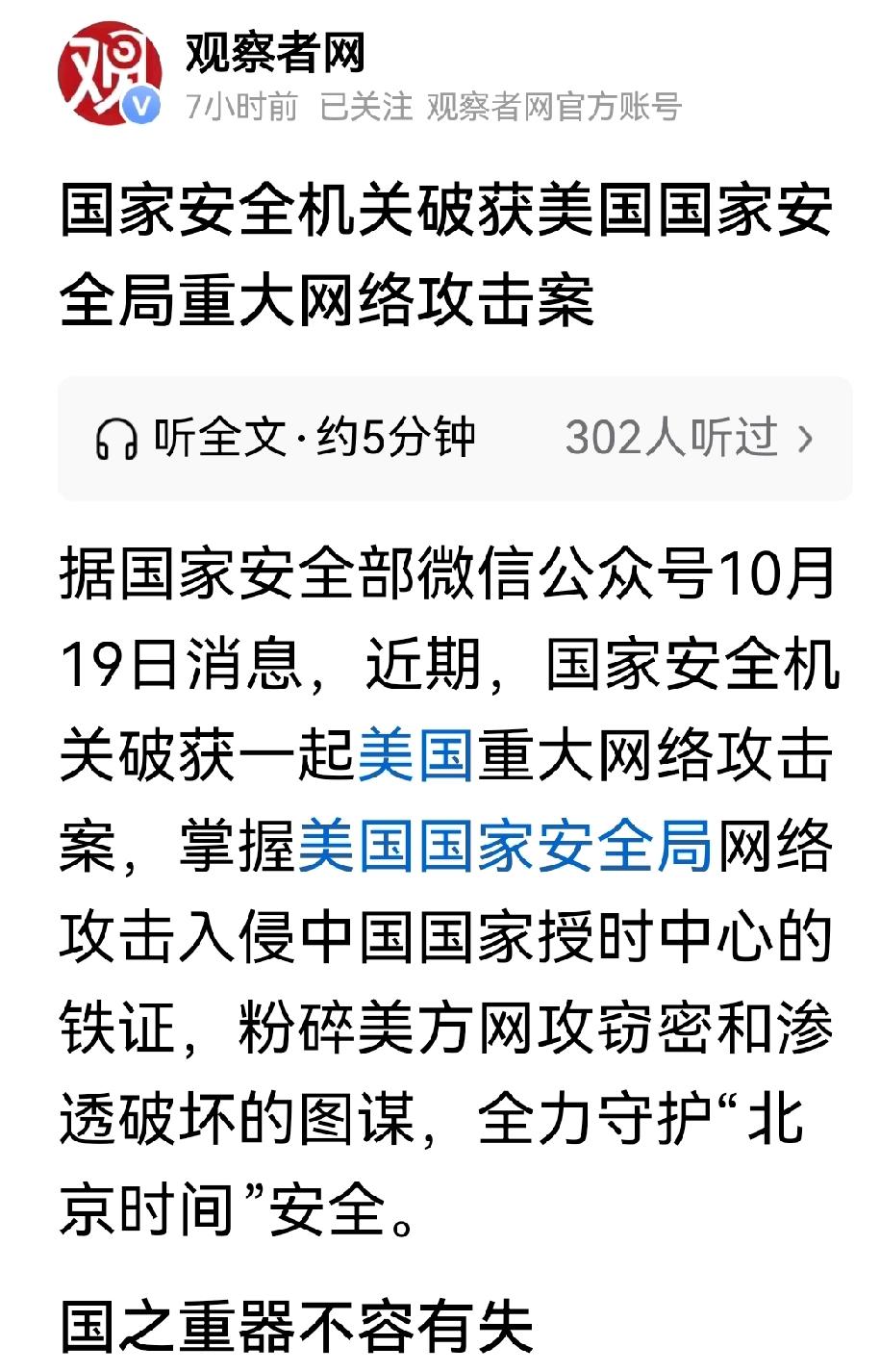 这个境外品牌手机是什么？抓紧弃用！