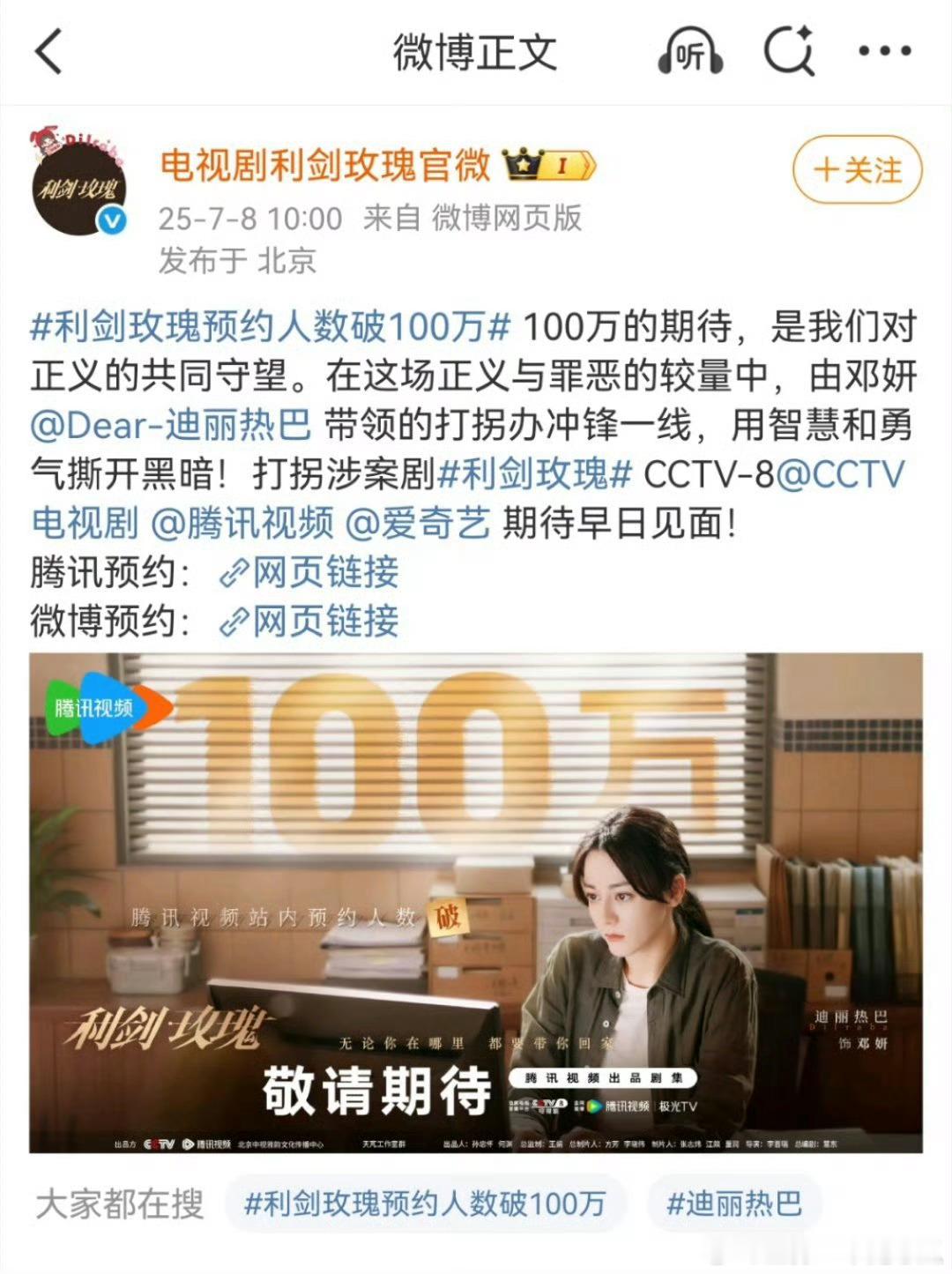 利剑玫瑰这是官宣央八了吧 ​​​