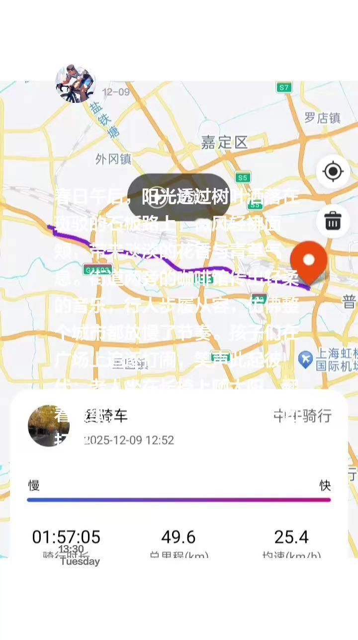 骑行 公路车 爱骑行