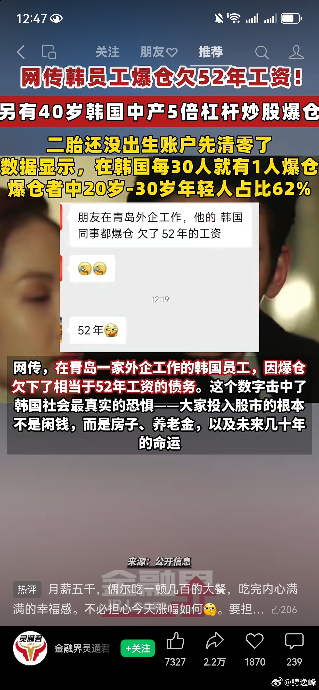 这辈子很难翻身了