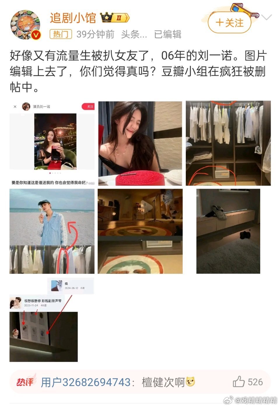 檀健次 刘一诺06年的，还未成年！！！？？两人一起拍过长相思第一季，工作室又要赶