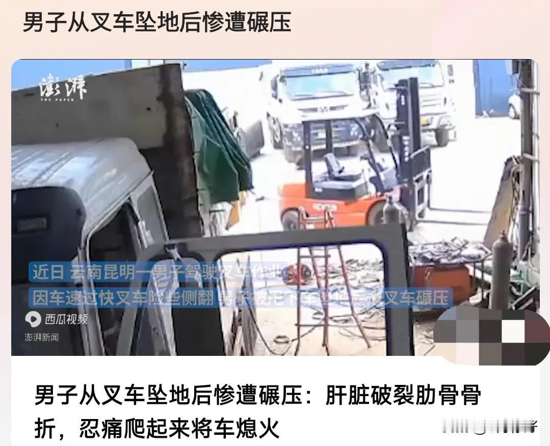 这真的是太危险了。近日云南昆明，一男子是开叉车的，不知道有没有考证，当时叉车的速