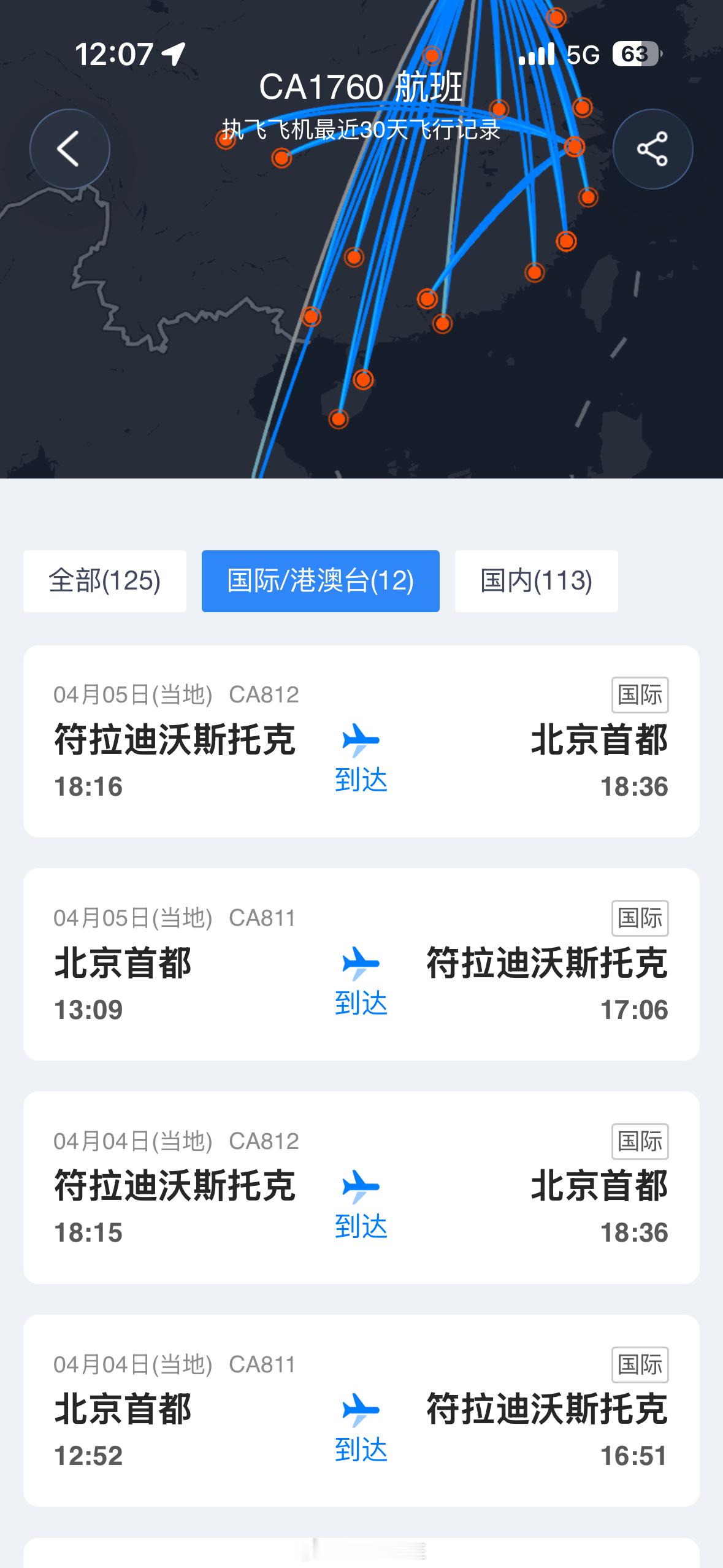 飞机 这是我乘坐过的最新的一架飞机了，一落座我就发现安全带特别新，又看了看别人的
