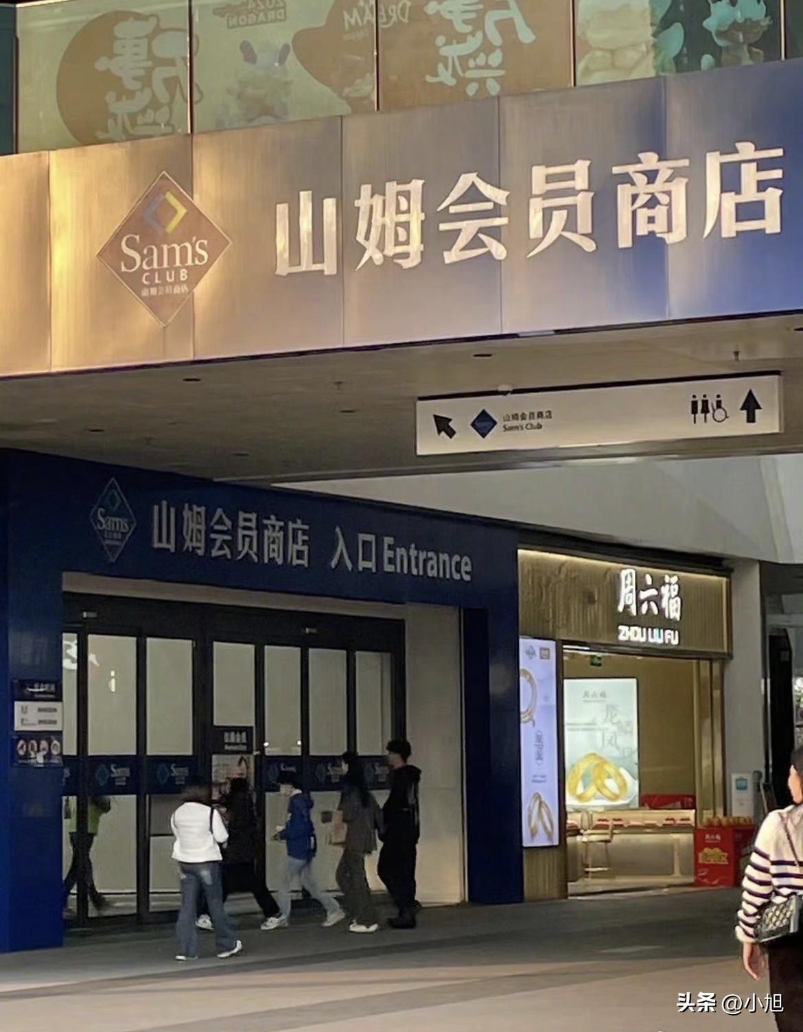 山姆道歉了。但我注意到一句话，
“定期向监管部门报送整改进展”。

你回想一下，