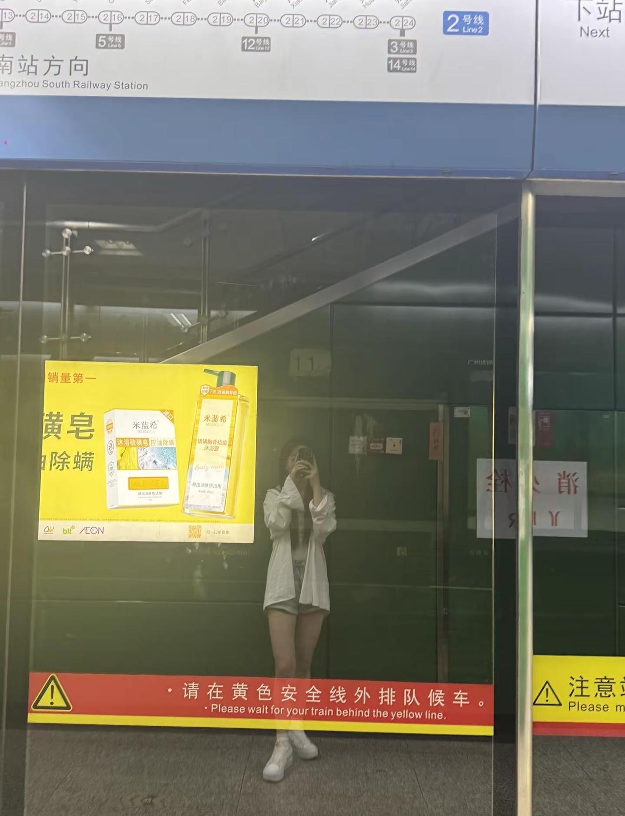 广州这么大，我要在几号线才能碰见你。