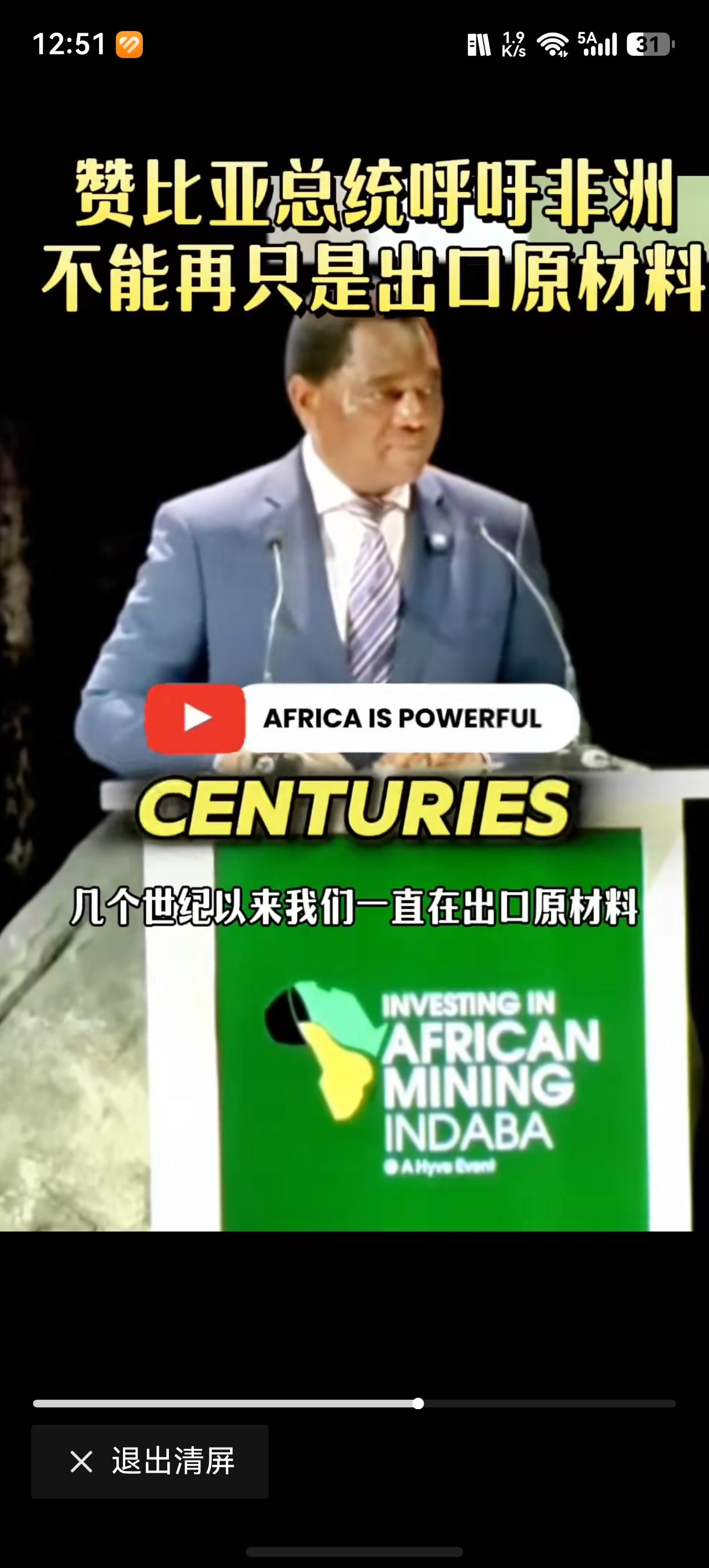 非洲攥紧底牌！禁原矿、逼深加工，百年资源附庸要翻身？
从2026年非洲矿业投资大
