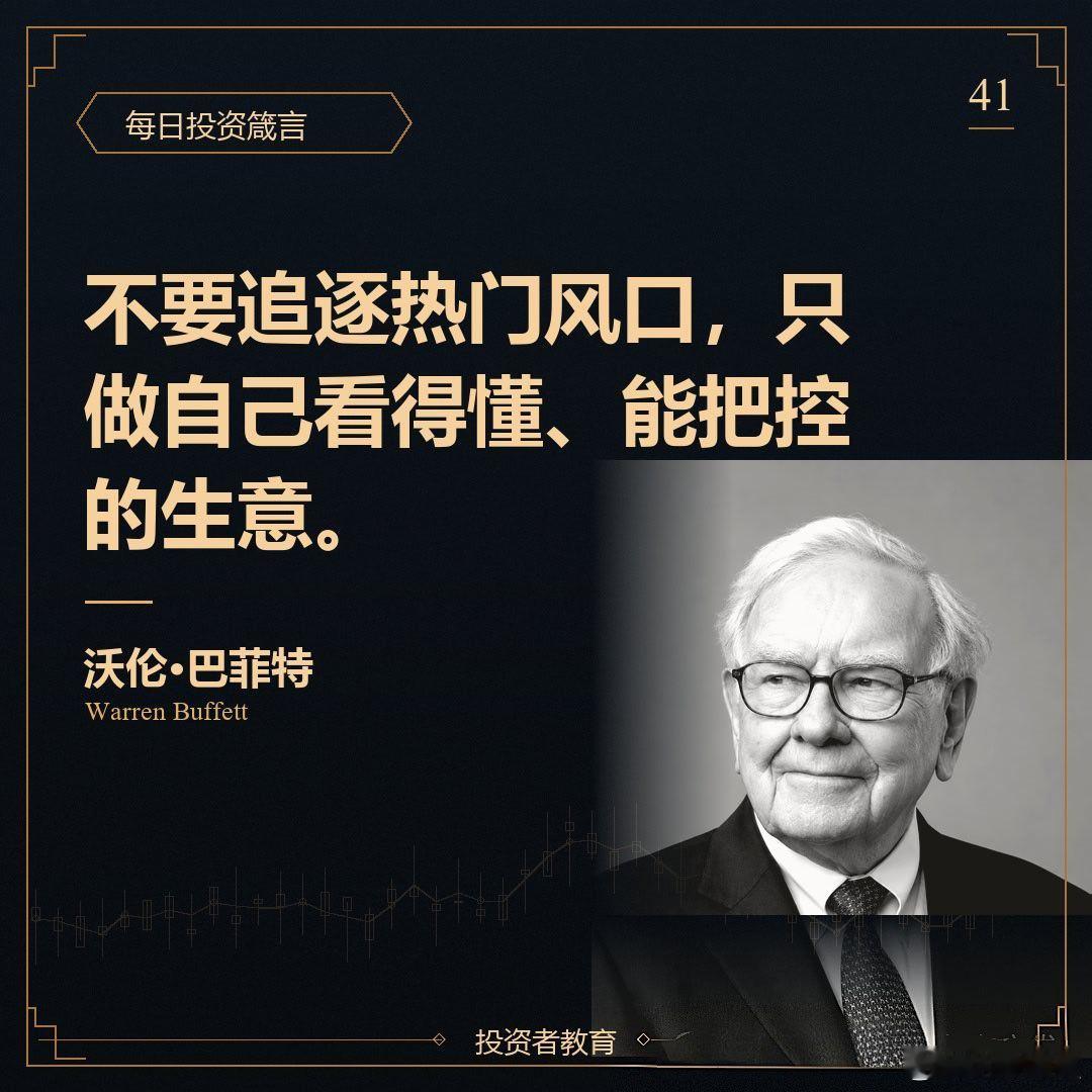 a股投资 普通人不要参与高位博弈。富贵险中求，也在险中丢。求时十之一，丢时十之九
