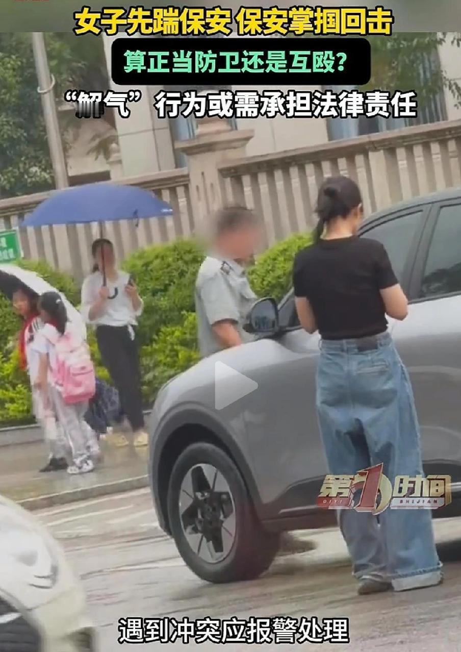 女子脚踹保安反被扇耳光的事，最新后续来了，整件事的细节也更清楚了。
 
涉事女司