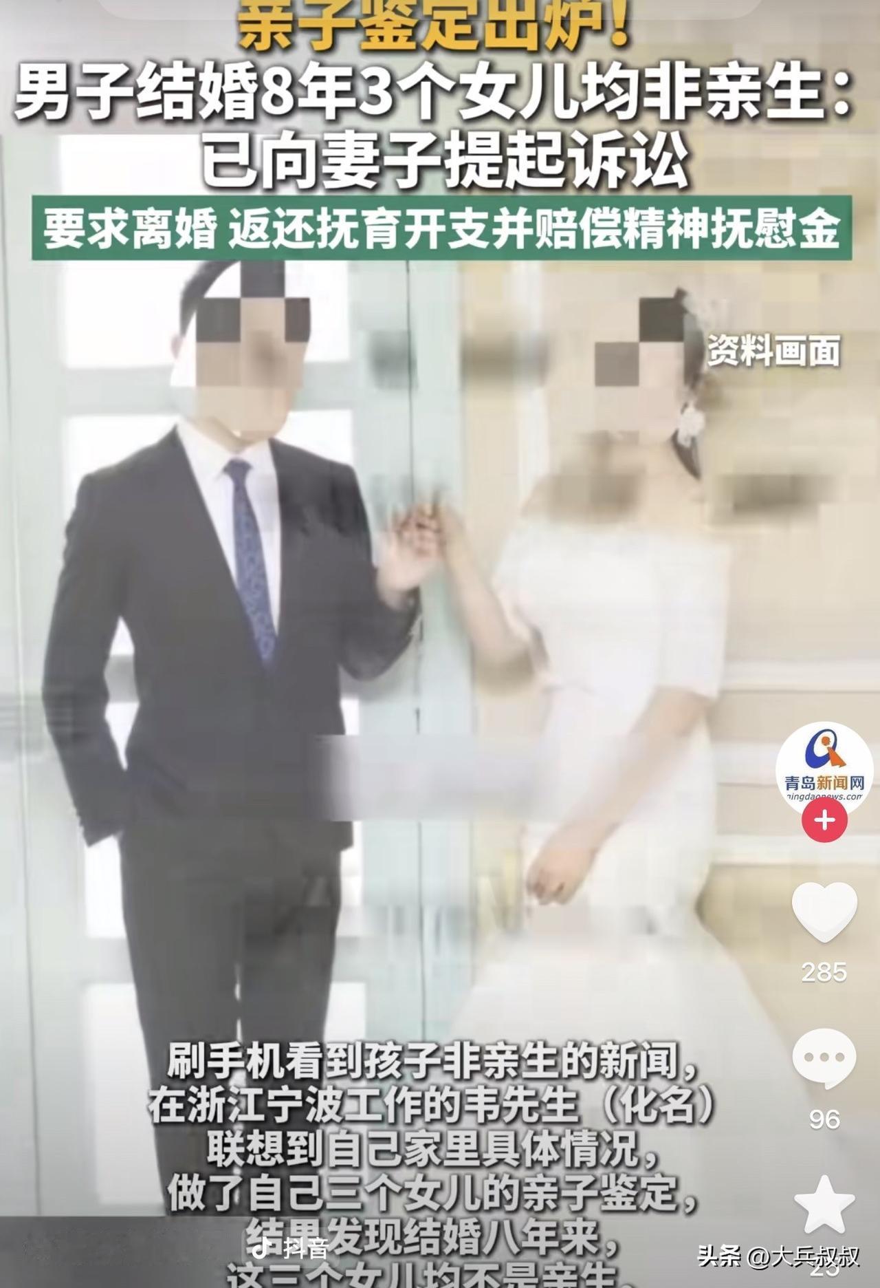 浙江宁波，一男子和妻子结婚后，8年的时间生了三个女儿，虽然妻子经常借故离家，对待