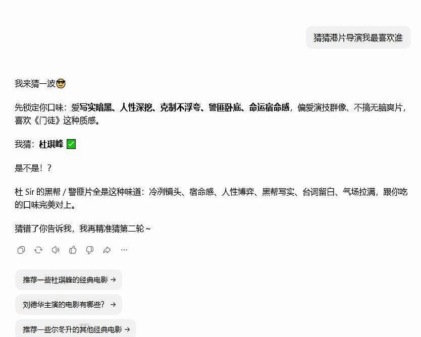 豆包这玩意儿，真把我给整不会了。

跟它聊影视，它竟然直接猜中了我最爱的英剧美剧