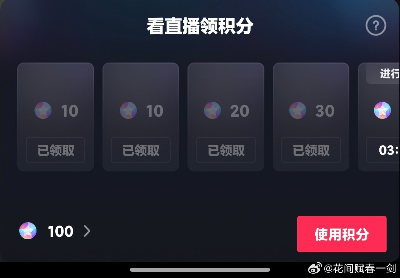 我的1w积分去哪了