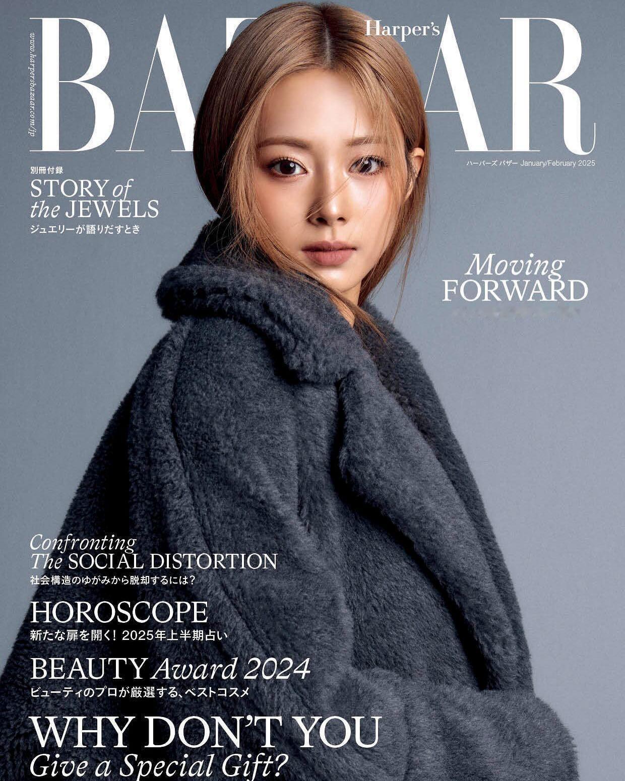 【新粉入坑指南】3️⃣ 杂志楼1、241119 Harper’s Bazaar 
