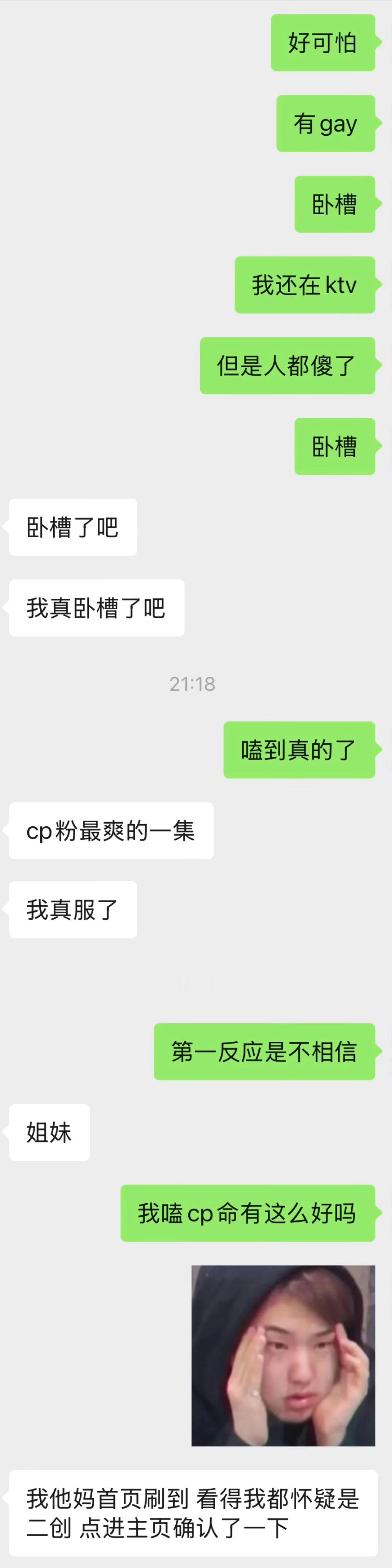 嗑cp运坏端端的好了起来之后人就会丧失语言能力 