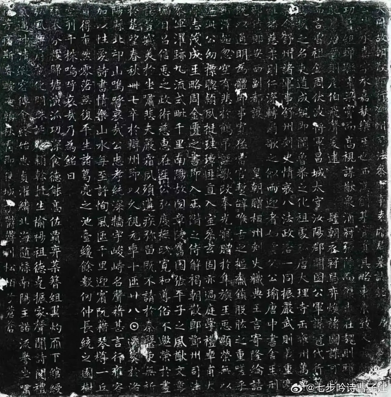 狄仁杰绝笔《袁承嘉墓志》和《袁公瑜墓志》 