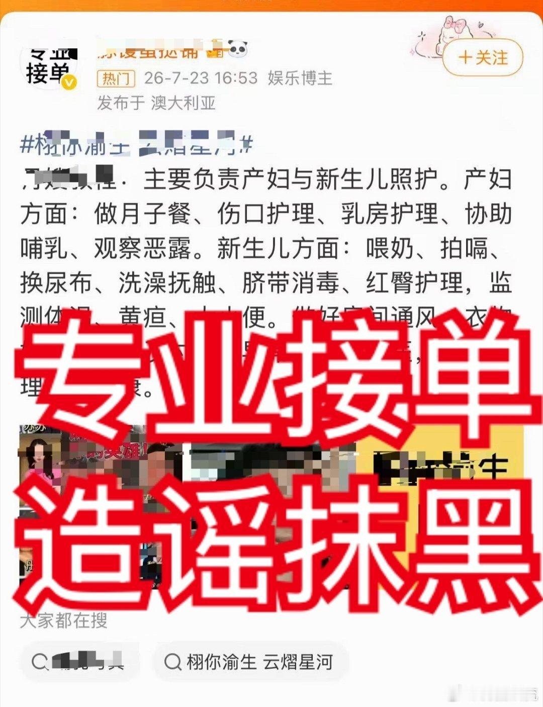 用户公开组织有偿水军刷屏、恶意引战、网暴控评行为。公开标价承接屠广场业务，招揽网