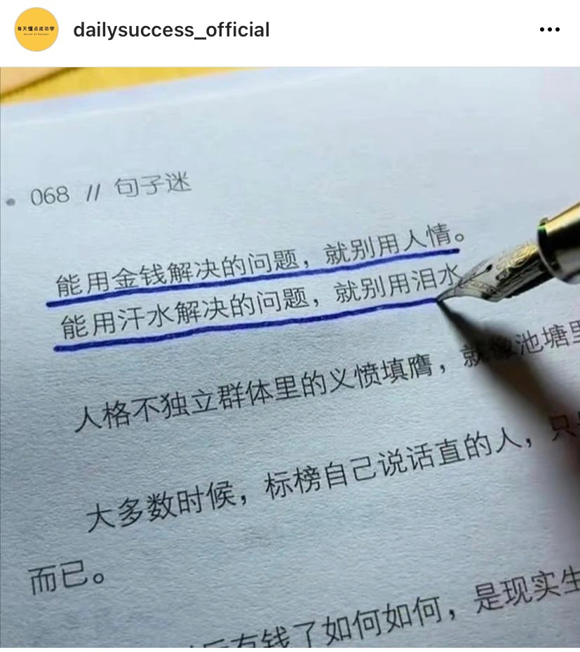 人生感悟1、一个人伤害过你的人，不要因为他的一点好，一个微笑而原谅，会伤害你的人