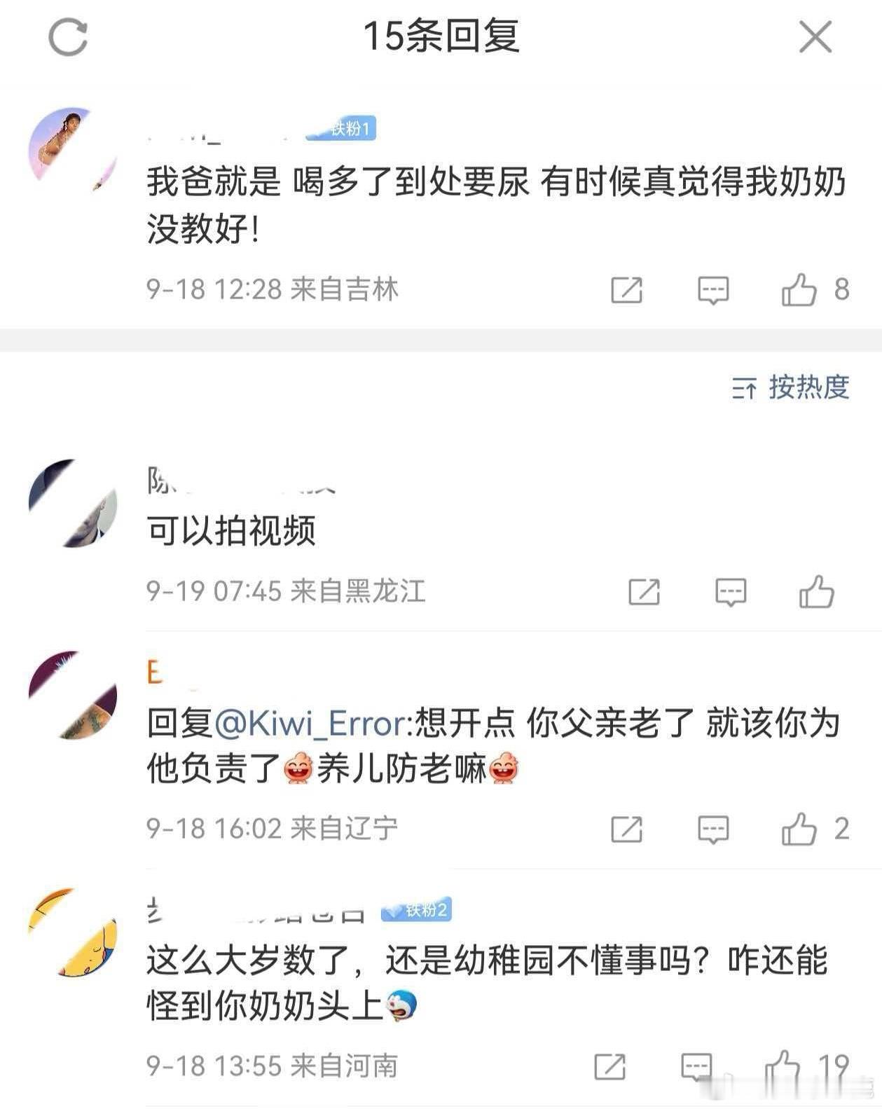 民间艺术观察 ​​​