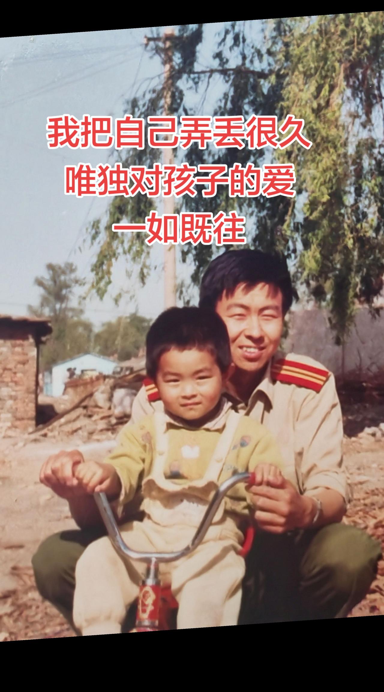 我把自己弄丢了，再也捡不回来了。翻开36年的老照片，儿子的出生，给我们带来欢乐和