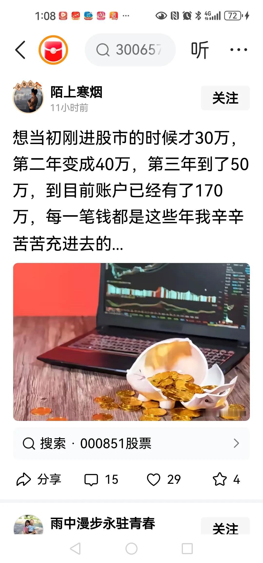 不错不错，30万到40万再到50万，现有170万，翻了6倍，可喜可贺。
你却峰回