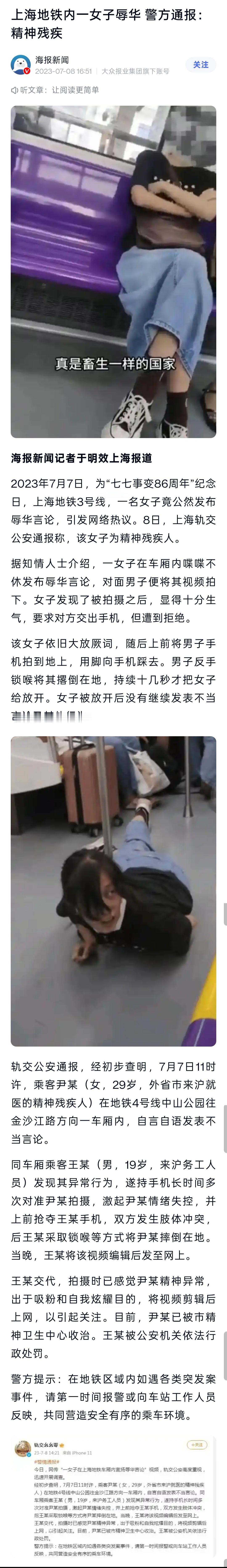青岛辱骂游客男子被行拘10天青岛海之恋事件的最终通报，终于来了。8月24日晚，青