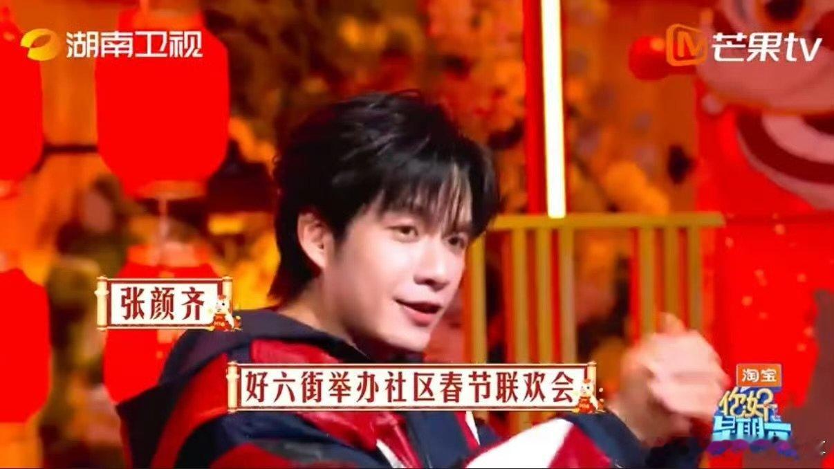 你好星期六全员闹新春你好星期六 热闹又温馨，好六家族太有团聚感了！ 