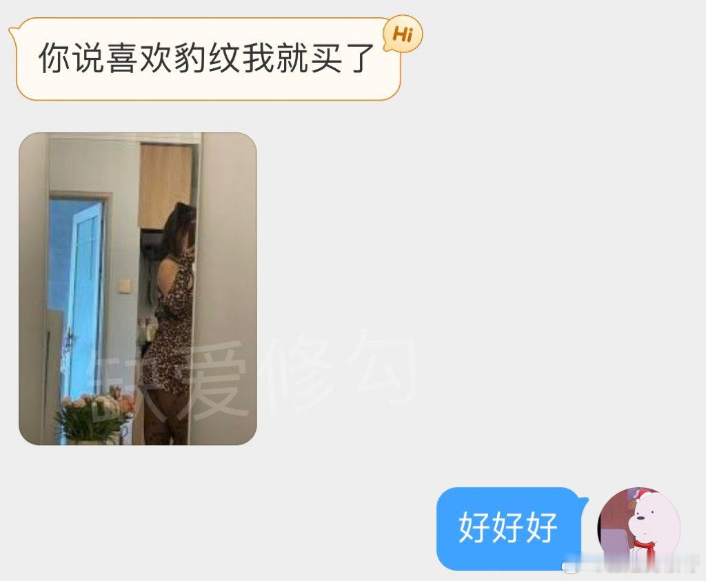 你说喜欢豹纹我就买了 ​​​